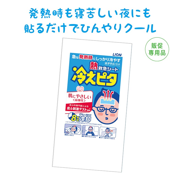 熱救急シート　冷えピタ大人用２枚入