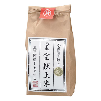 奥三河　皇室献上米300ｇ