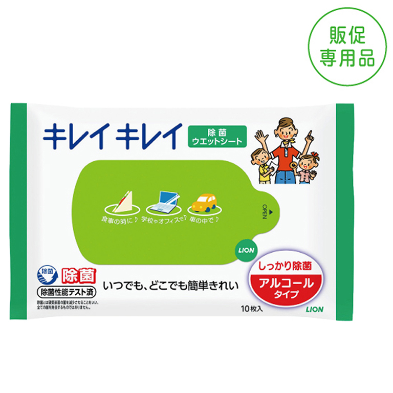 キレイキレイ　除菌ウェットシート10枚入