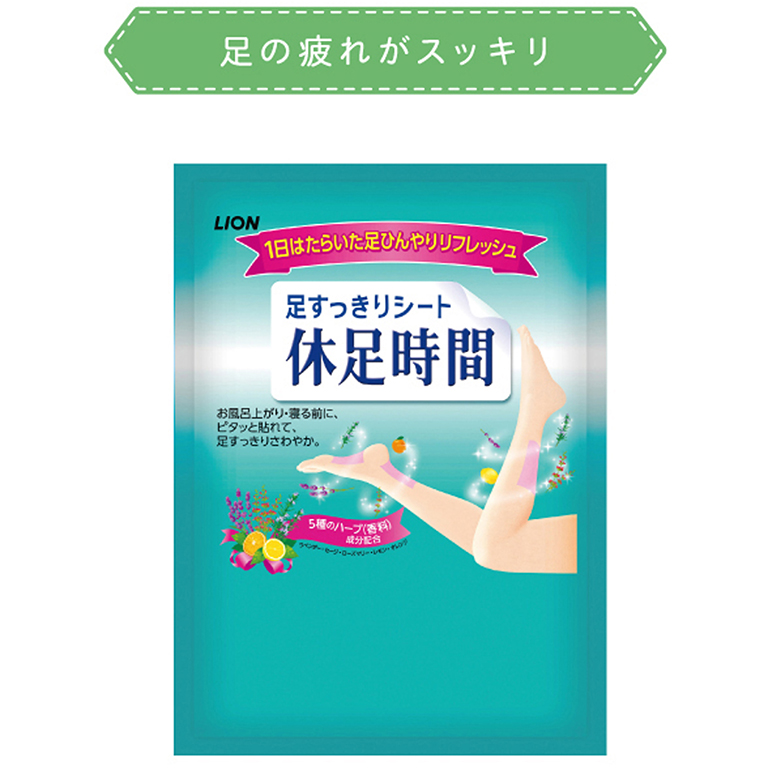 足すっきりシート　休足時間２枚入