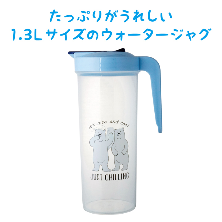 ウォータージャグ1300ml