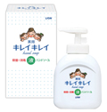 キレイキレイ　薬用液体ハンドソープ250ml　箱入