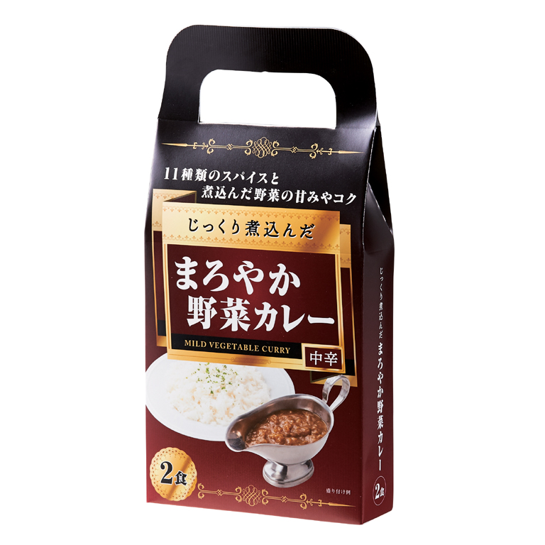 じっくり煮込んだまろやか野菜カレー2食入