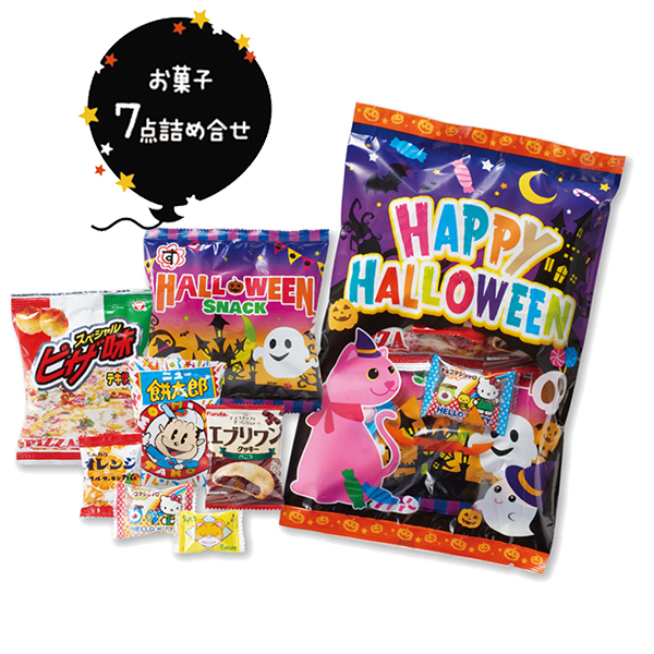 ハロウィンお菓子7点詰合せ