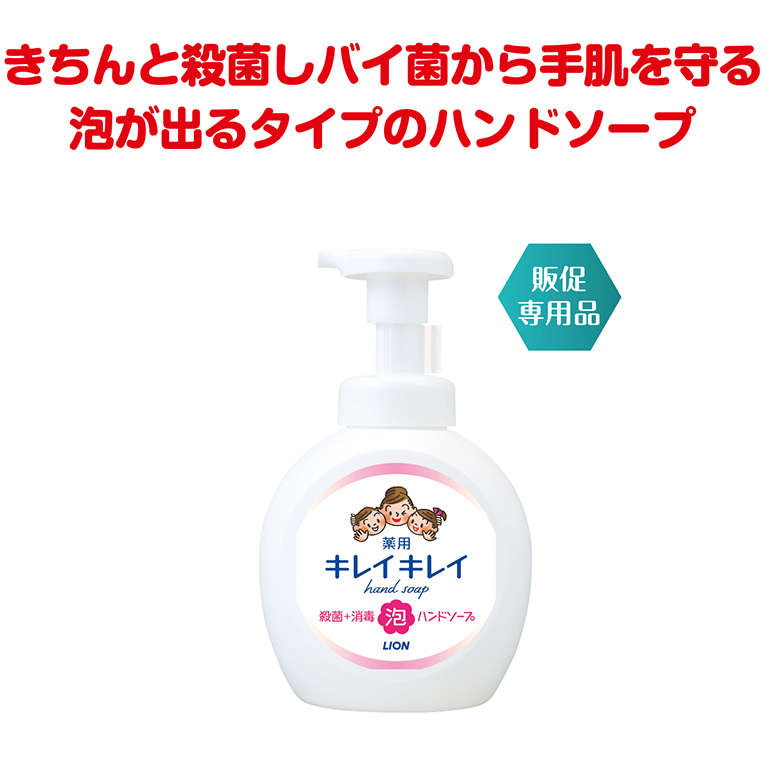 キレイキレイ 薬用泡ハンドソープ250ml 箱なし