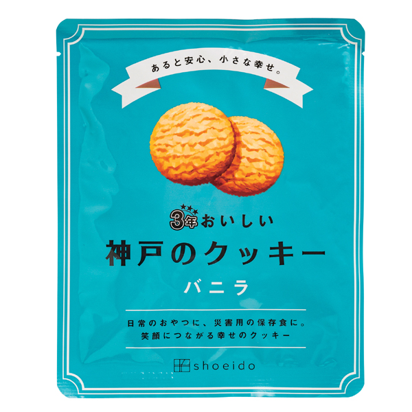 3年おいしい神戸のクッキー