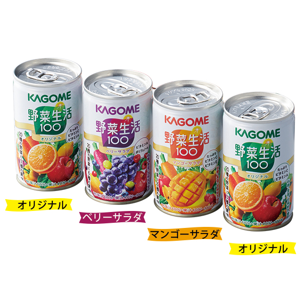 カゴメ 野菜飲料ギフト