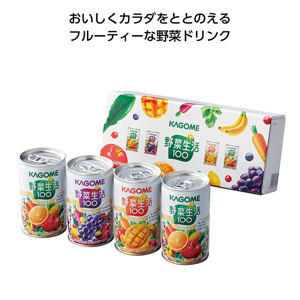 カゴメ 野菜飲料ギフト