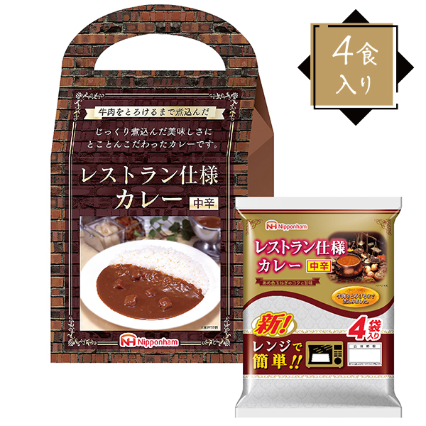 レンジで簡単　レストラン仕様カレー中辛4食入