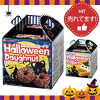 【完売】ハロウィンスイーツ