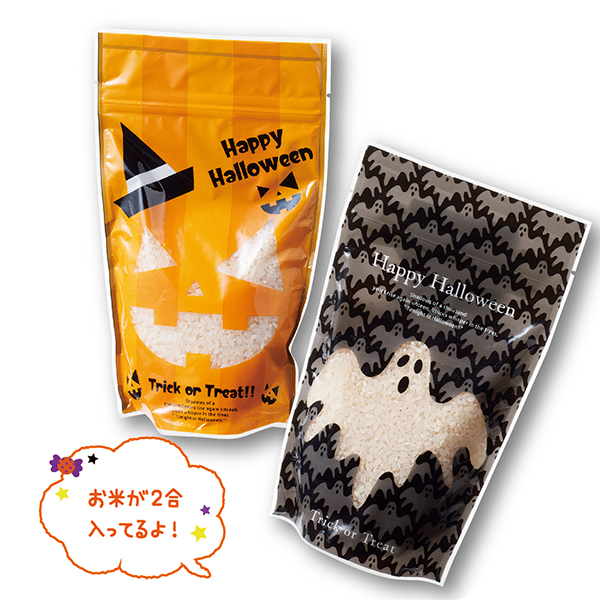 収穫祭ハロウィン米300ｇ