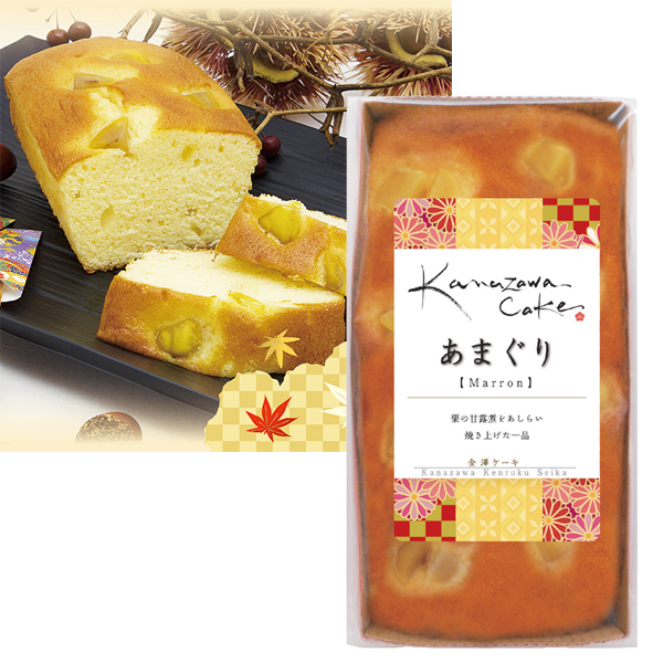 金澤ケーキ　あまぐり味