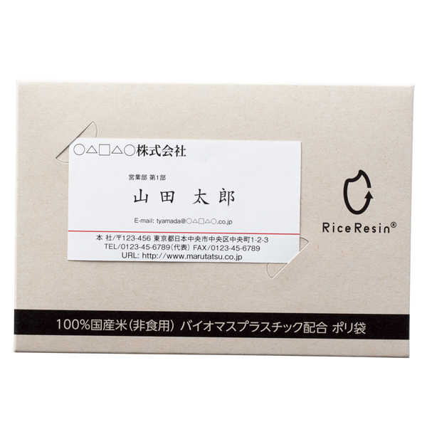 ライスレジン 持ち手付きポリ袋５枚入