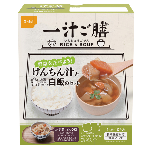 長期保存一汁ご膳