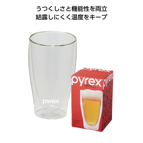 PYREX ダブルウォールタンブラー410ml