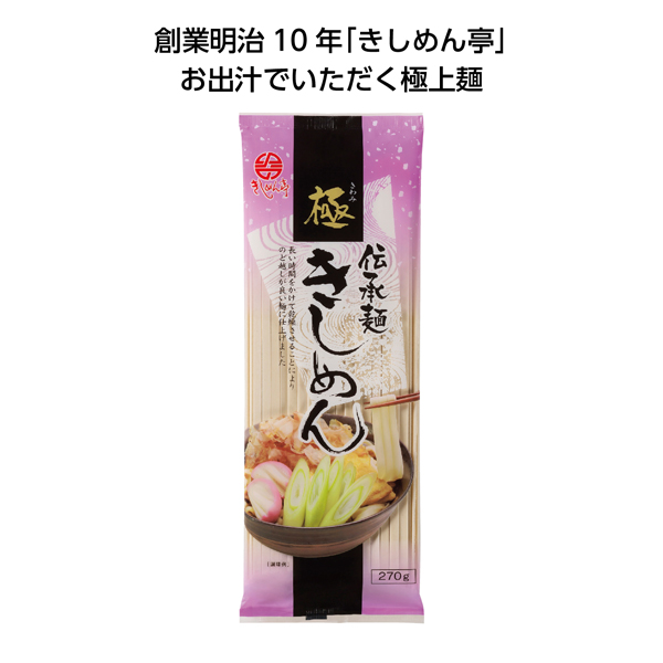 伝承麺270g