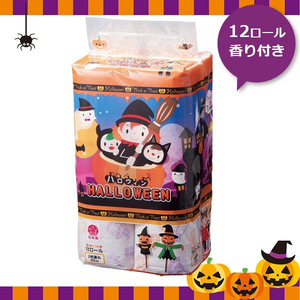 ハロウィントイレットロール12ロール（ダブル）