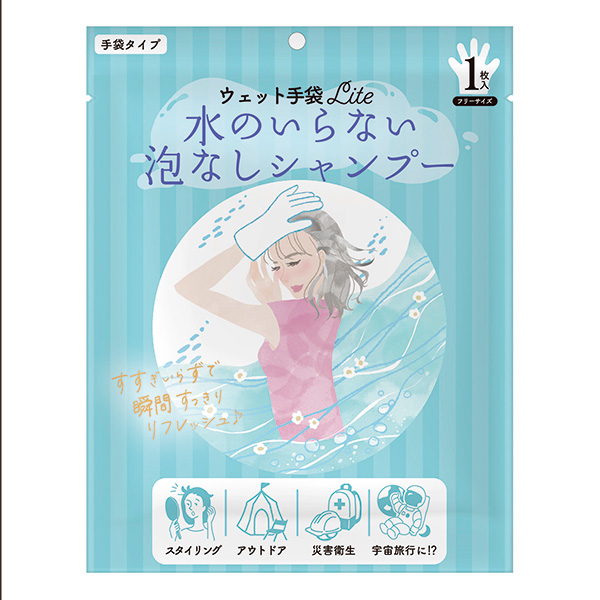 ｳｪｯﾄ手袋Lite水のいらない泡なしｼｬﾝﾌﾟｰ1枚