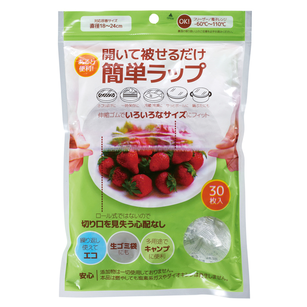 開いて被せるだけ簡単ラップ30枚入