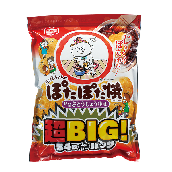 超BIGパック