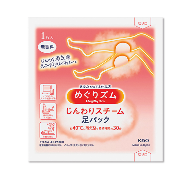 めぐりズムじんわりスチーム足パック無香料1枚