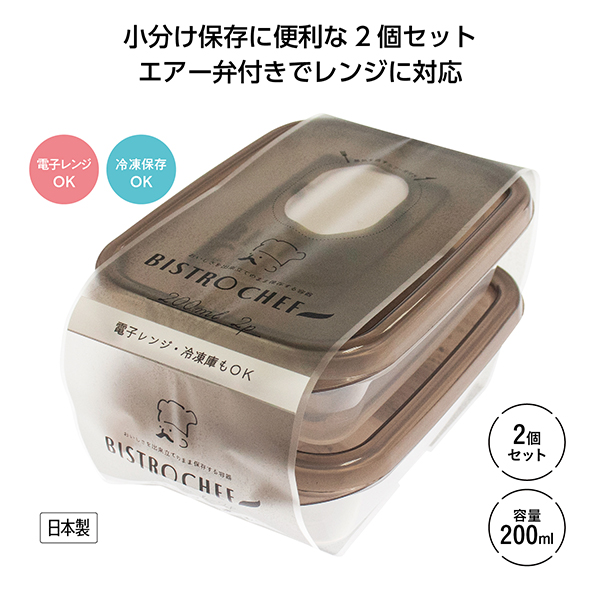 ビストロシェフ200ml2個セット