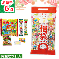 だるまちゃん福袋駄菓子6点セット2025