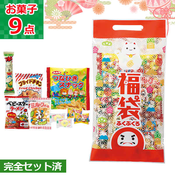 だるまちゃん福袋駄菓子9点セット2025