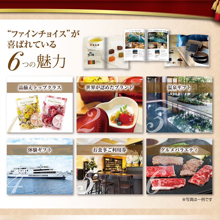 ファインチョイス クリスタル
