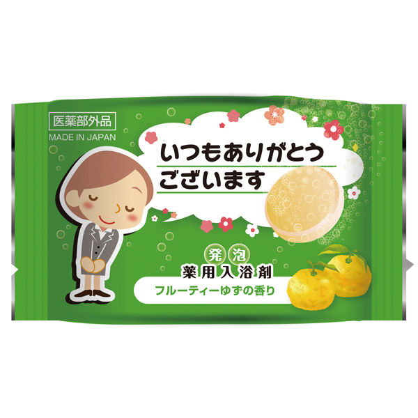「ありがとう」発泡薬用入浴剤
