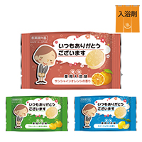 「ありがとう」発泡薬用入浴剤