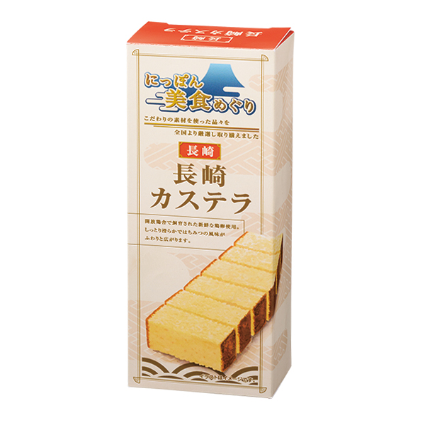 にっぽん美食めぐり 長崎カステラ