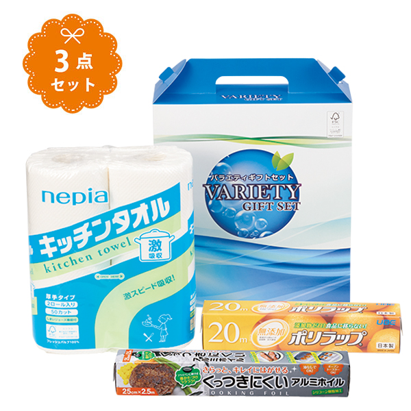 快適キッチン3点セット