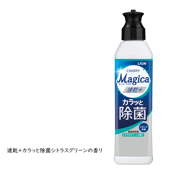 チャーミーマジカ