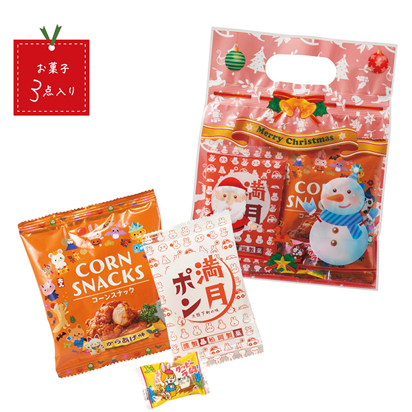 クリスマス お菓子3点セット