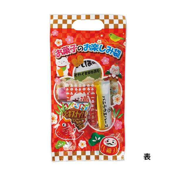 お菓子のお楽しみ袋