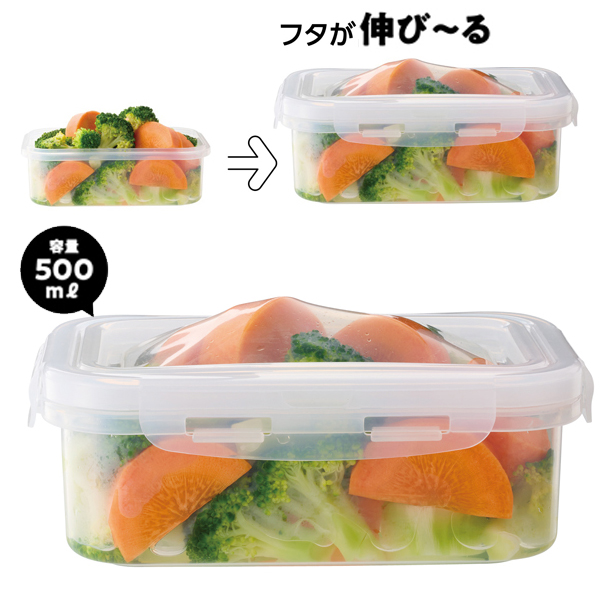 容量以上!伸びる蓋付き保存容器ラージ