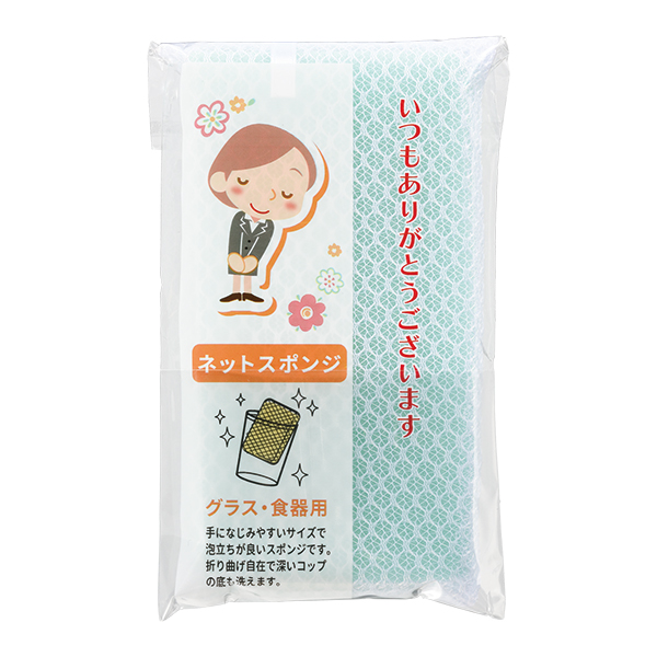 「ありがとう」ネットスポンジ