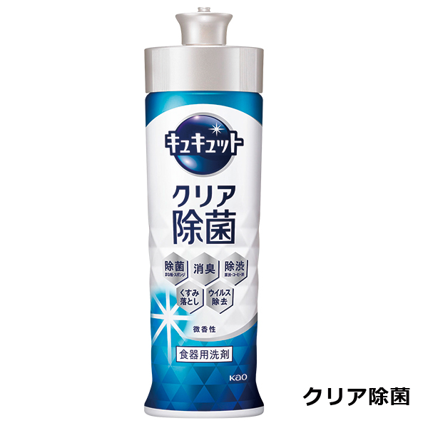 キュキュット