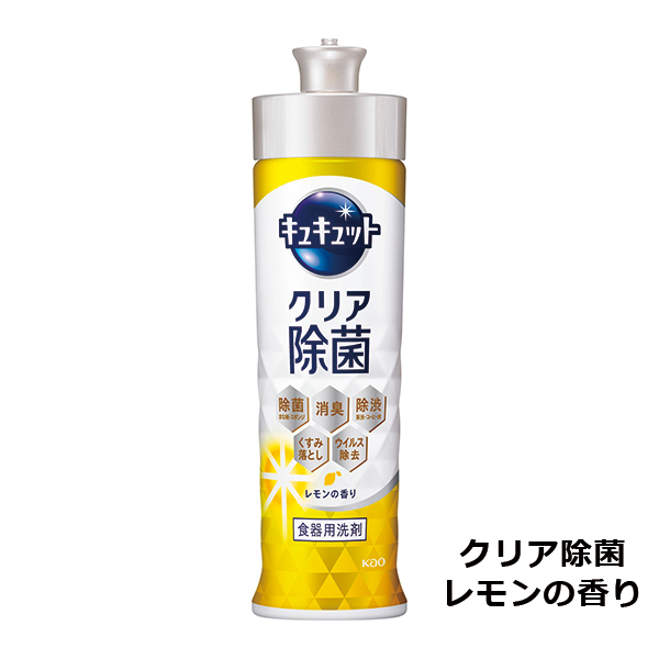 キュキュット