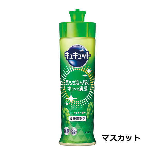 キュキュット