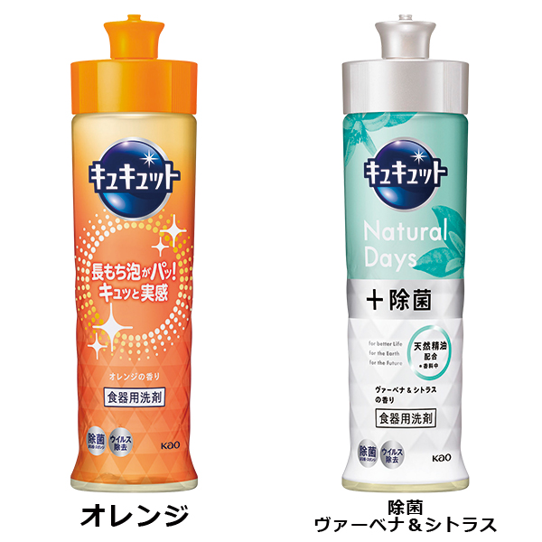 キュキュット