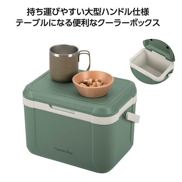 キャプテンスタッグ　シャルマンクーラーボックス