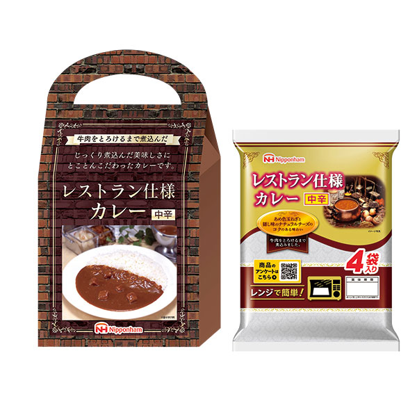 レンジで簡単レストラン仕様カレー中辛4食入