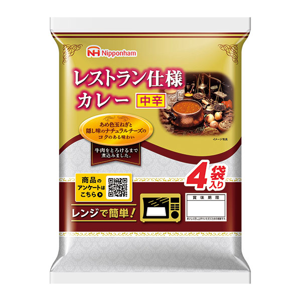 レンジで簡単レストラン仕様カレー中辛4食入