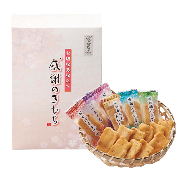 感謝おかき詰め合わせ