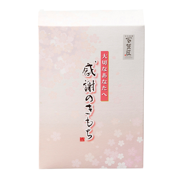 感謝おかき詰め合わせ