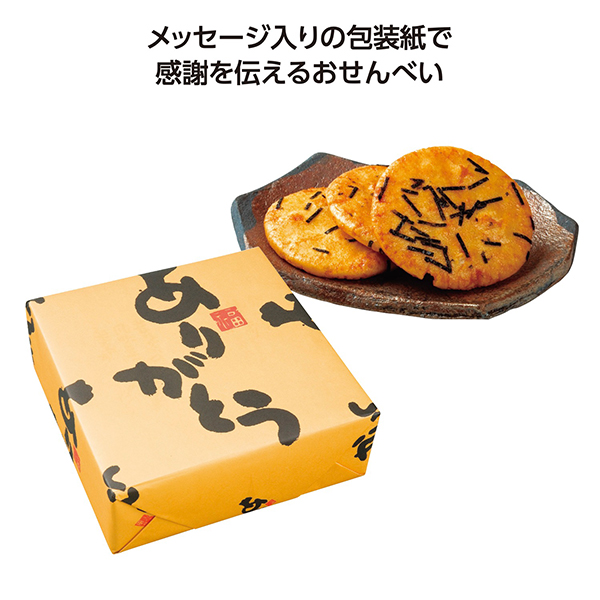 ありがとう しょうゆ煎餅16枚入