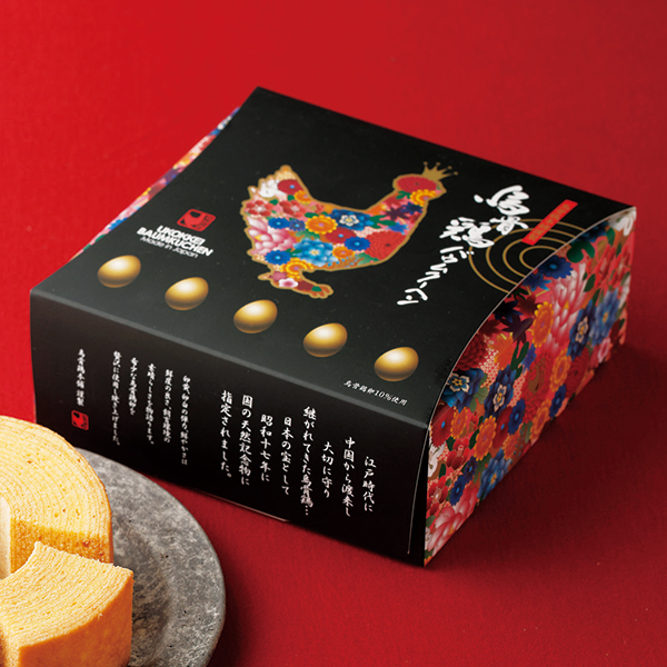 烏骨鶏 煌バウムクーヘン