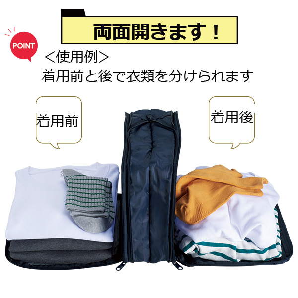 ツアライズ 両面開く!トラベル圧縮バッグ